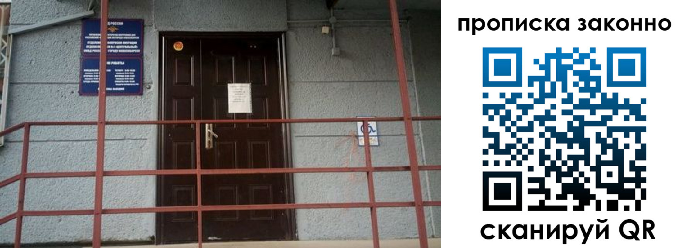 регистрация в Снежногорске