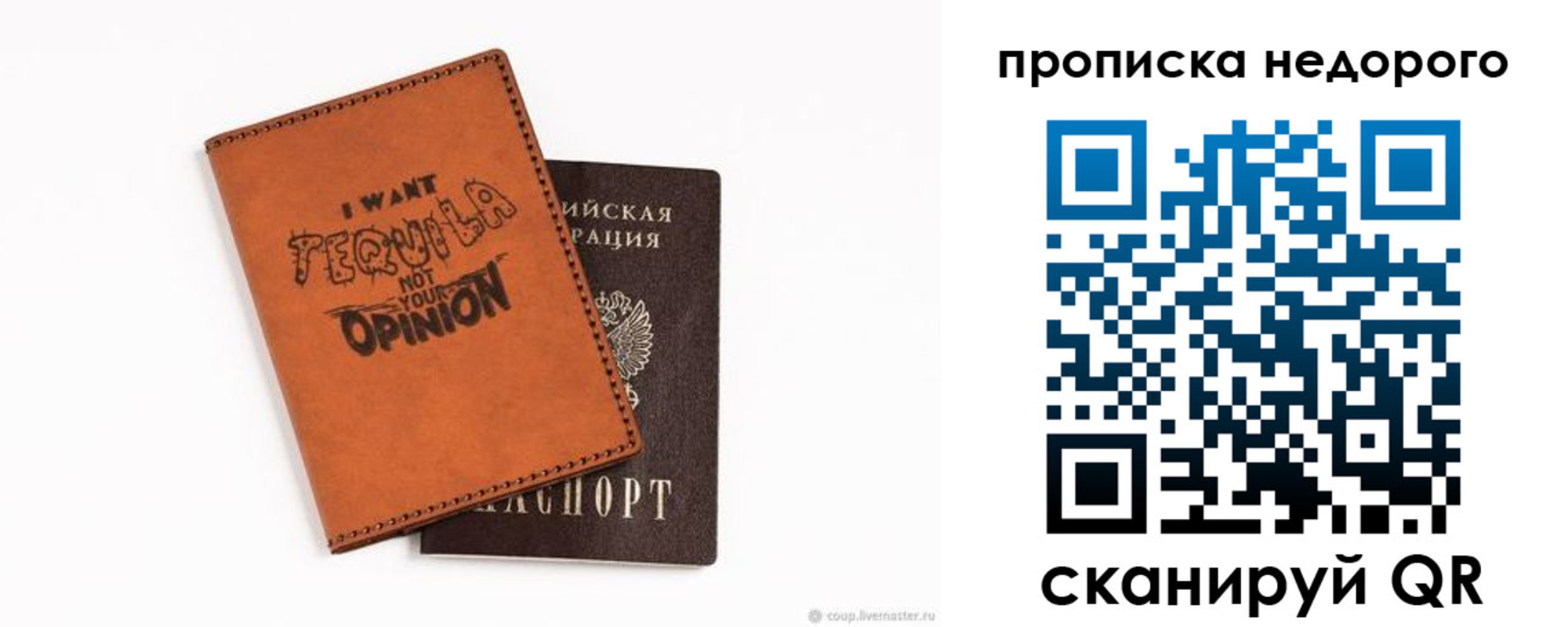 прописка для военкомата в Снежногорске