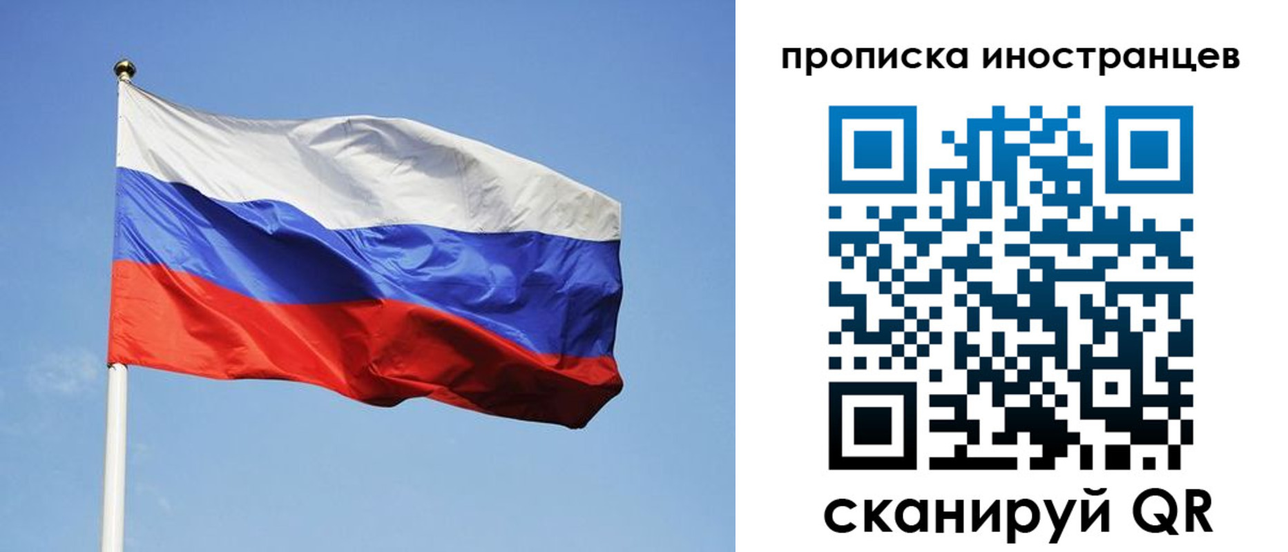 прописка для военкомата в Снежногорске