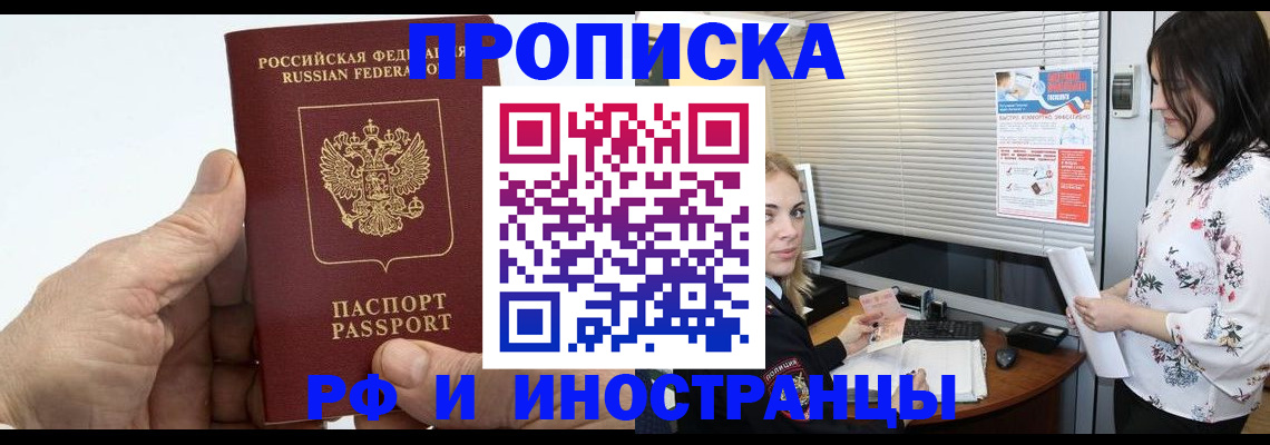 временная регистрация гарантия в Снежногорске